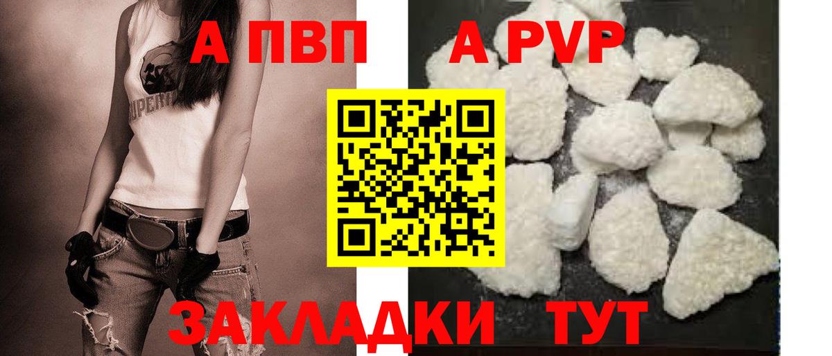 Alpha-PVP мука Муром