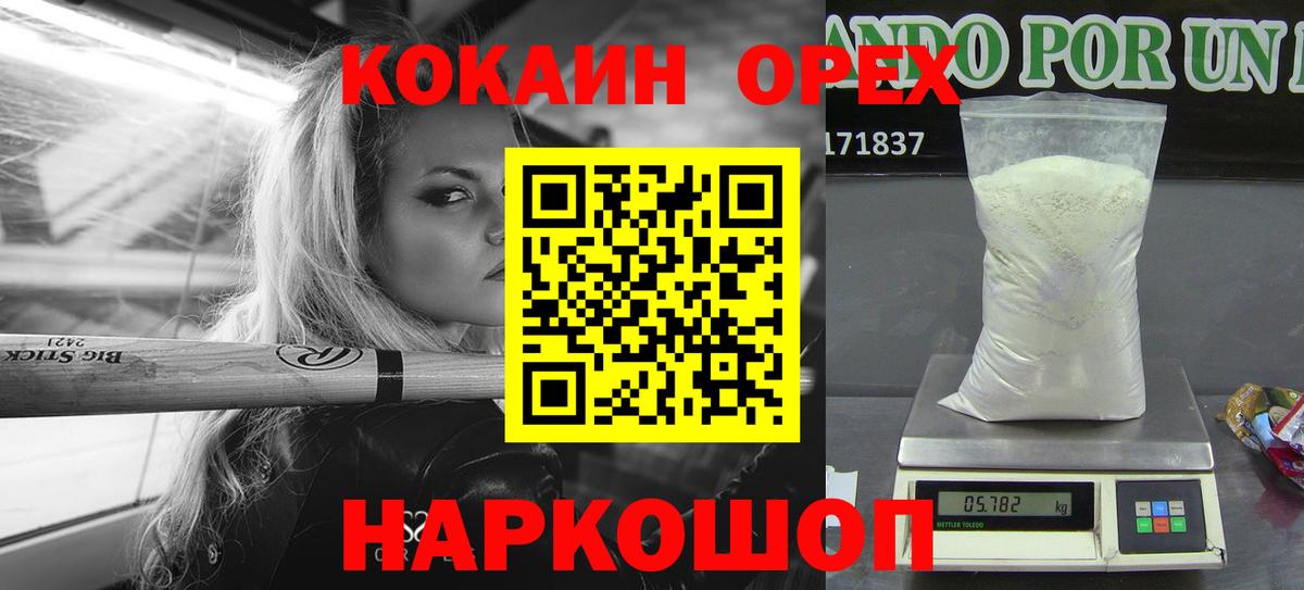 Муром  купить  сайты  КОКАИН Эквадор  Вход с VPN  Cocaine Эквадор  COCAIN 