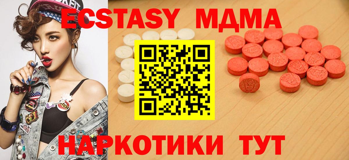 Муром  ЭКСТАЗИ TESLA  нарко площадка Telegram  Экстази 250 мг  Вход с VPN 