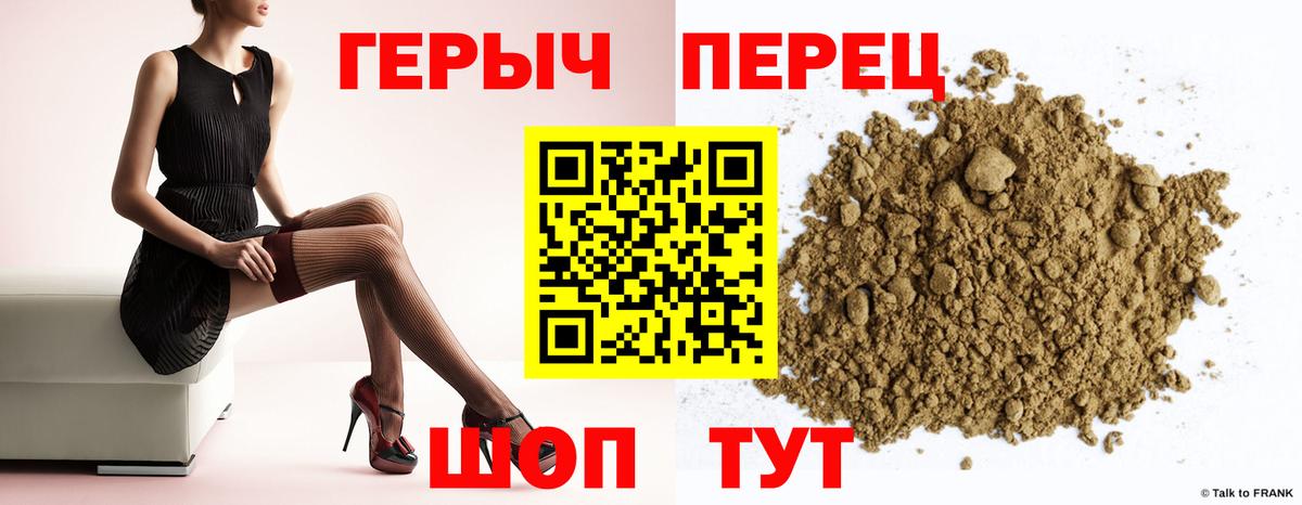 Героин белый Муром