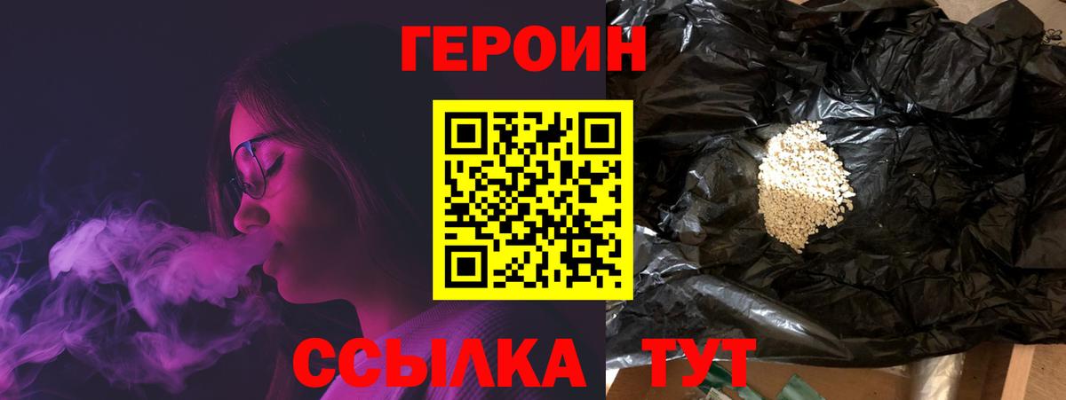 Муром  ГЕРОИН VHQ  Вход с VPN 