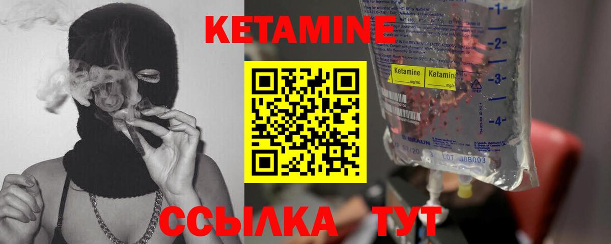 Кетамин VHQ Муром