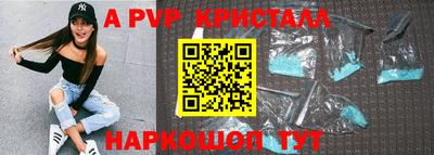 спайс Жуковский