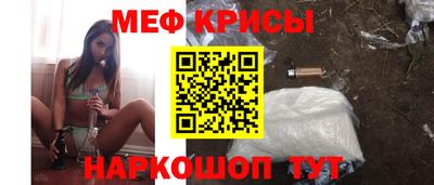 спайс Жуковский