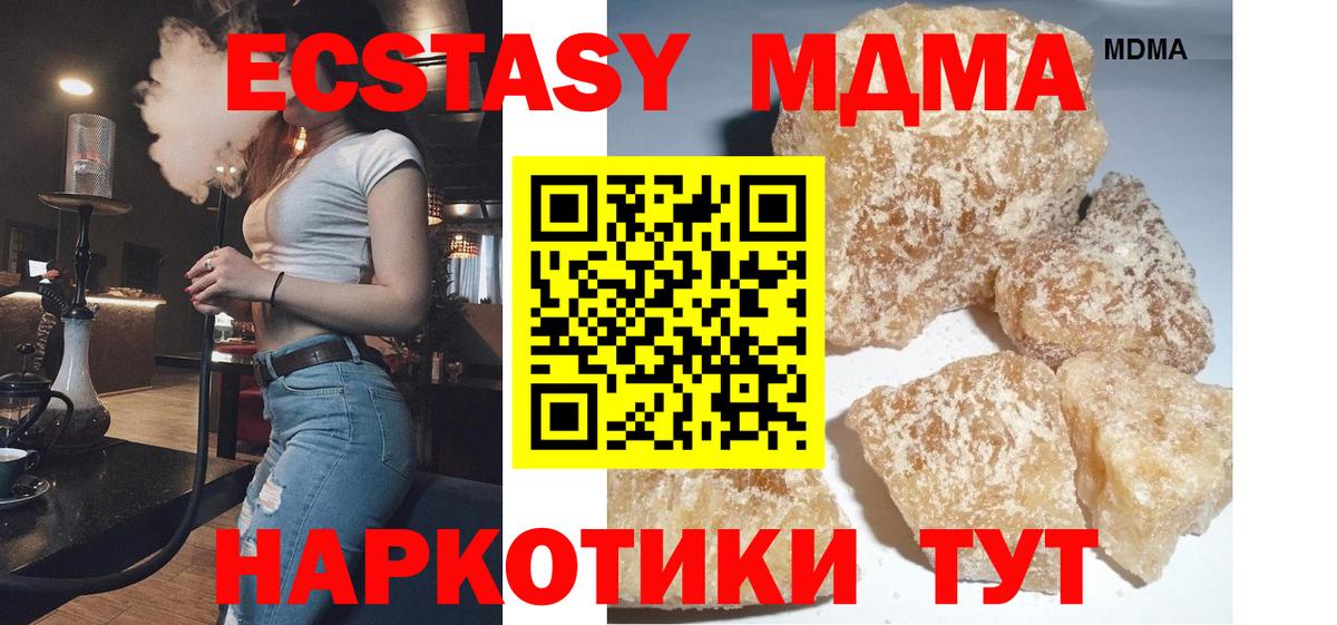 MDMA молли  Вход с VPN  МДМА VHQ  Муром 