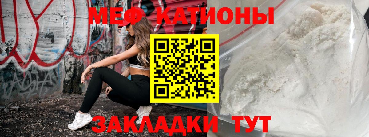 ОМГ ОМГ ONION  Мефедрон мука  Вход с VPN  Муром  Мефедрон VHQ  МЯУ-МЯУ 