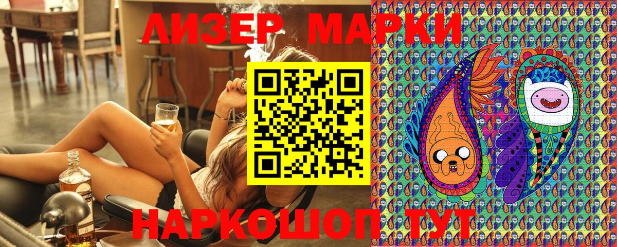 Марки NBOMe 1,5мг  Вход с VPN  Муром 
